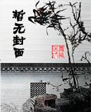 药农的悠闲日子