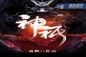 神碉